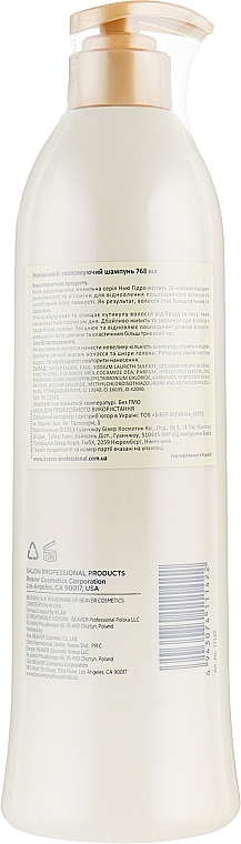 Nourishing & Moisturizing Shampoo - Beaver Professional Hydro Shampoo — photo N4