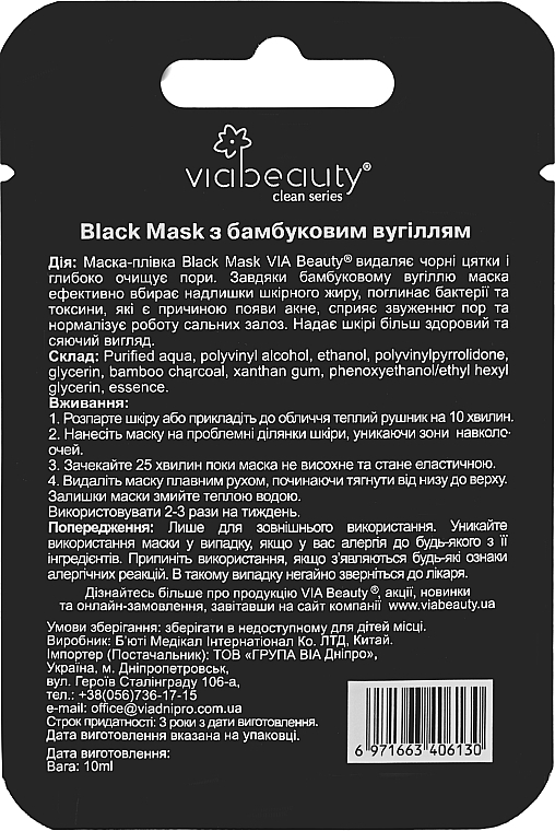 Cleansing Peeling Mask - VIA Beauty Black Mask — photo N12