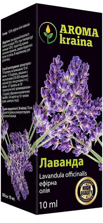 Lavender Essential Oil - Aroma kraina — photo N1