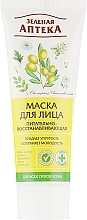 Fragrances, Perfumes, Cosmetics Nourishing Repair Face Mask - Green Pharmacy