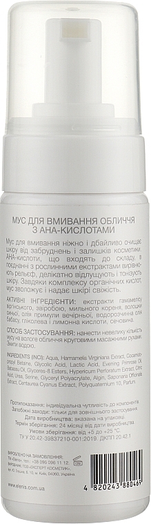 Face Cleansing AHA Mousse - Elenis Primula Cleansing Mousse — photo N4