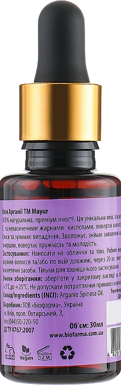 Skin & Nail Gift Set "Argan & Grapefruit" - Mayur (oil/15 ml + oil/30 ml + oil/5 ml) — photo N5