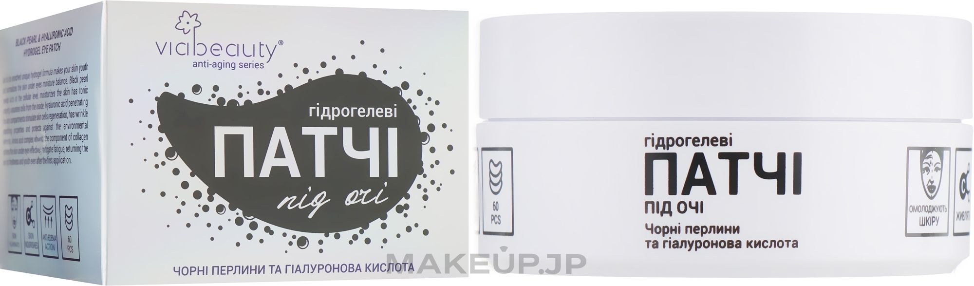 Hydrogel Patch with Black Pearl & Hyaluronic Acid - Viabeauty — photo 60 szt.