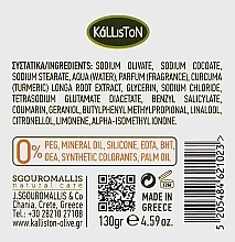 Turmeric Soap - Kalliston Turmeric Extra Fine Olive Oil Soap — photo N5