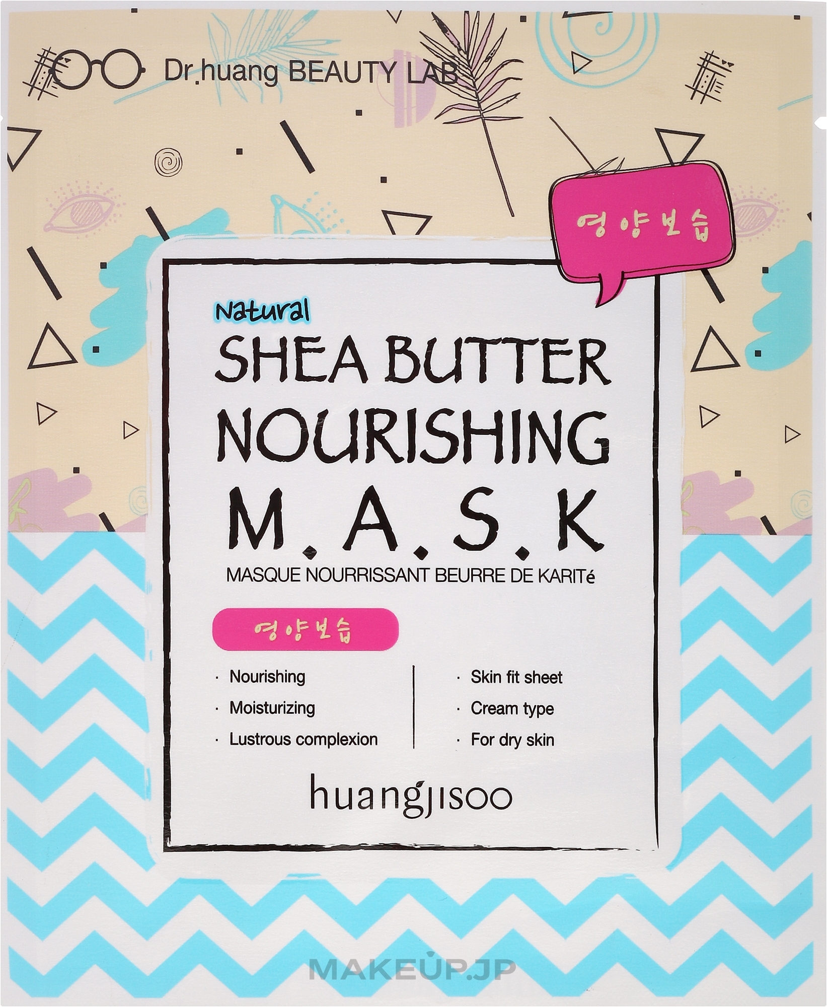 Nourishing Face Sheet Mask - Huangjisoo Shea Butter Nourishing Mask — photo 25 ml