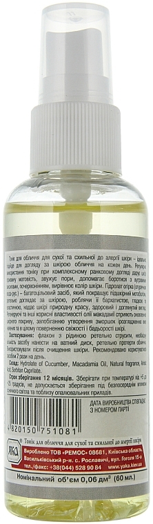 Face Tonic for Dry & Allergy-Prone Skin - YAKA — photo N9