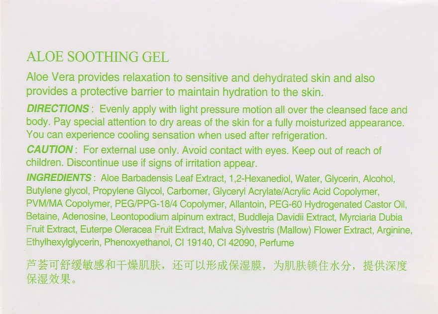 Aloe Soothing Gel - The Skin House Aloe Soothing Gel — photo N3