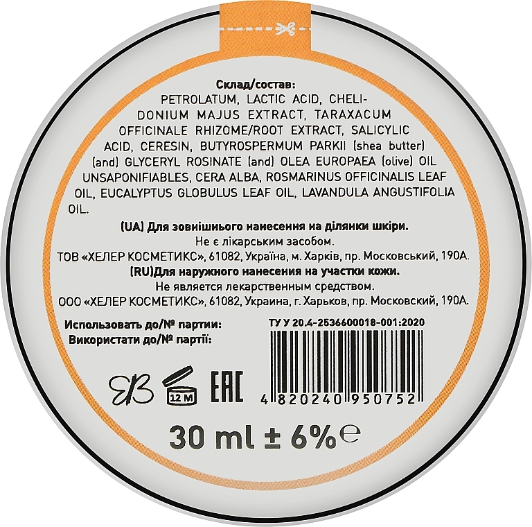 Anti-Callus Cream Balm - Narodnyy tselitel — photo N4