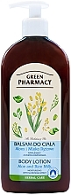 Fragrances, Perfumes, Cosmetics Body Lotion ‘Aloe and Rice Milk’ - Green Pharmacy