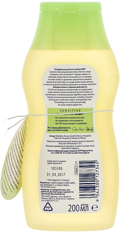 Natural Baby Oil - HiPP BabySanft Sensitive Butter — photo N2