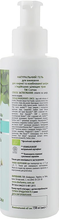 Natural Face Cleansing Gel for Oily & Combination Skin - Comex Ayurvedic Natural — photo N5