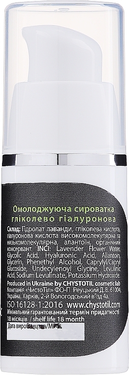 Serum (Hyaluronic) Regenerating - ChistoTel — photo N2