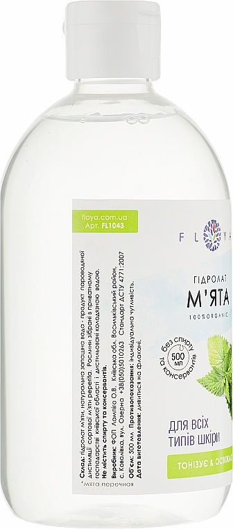 Mint Hydrolate - Floya — photo N6