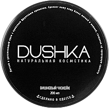 Cherry Cheesecake Body Cream - Dushka — photo N5