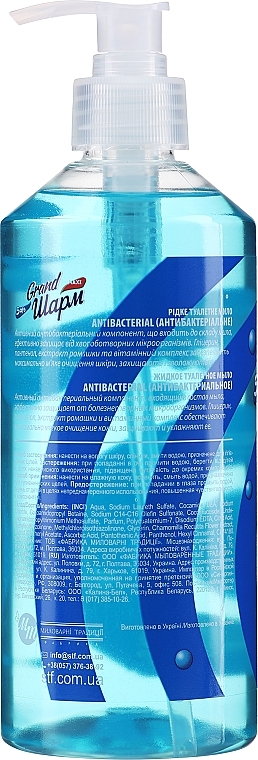 Antibacterial Liquid Soap - Grand Sharm Antibacterial Soap — photo N2