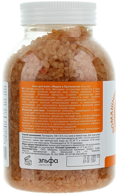 Bath Salt with Hiney & Propolis - Domashniy Doktor — photo N7