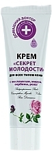 Fragrances, Perfumes, Cosmetics Youth Secret Cream - Home Doctor