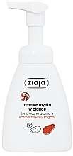 Fragrances, Perfumes, Cosmetics Bath Foam "Caramel" - Ziaja Caramel Bath