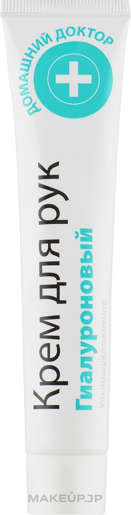 Hyaluronic Hand Cream - Domashniy Doktor — photo 42 ml