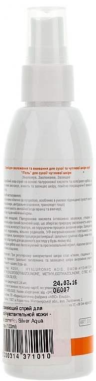 Moisturizing Cream for Dry & Sensitive Skin - Piel Cosmetics Silver Aqua Spray — photo N2