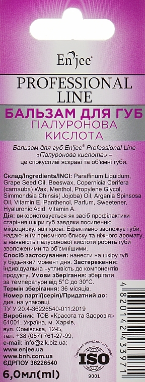 Hyaluronic Acid Lip Balm - EnJee Professional Line — photo N4