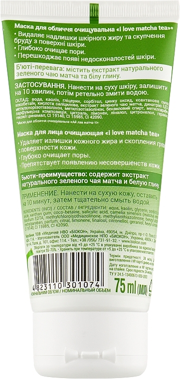 Face Cleansing Mask "I Love Matcha Tea" - Biokon — photo N18