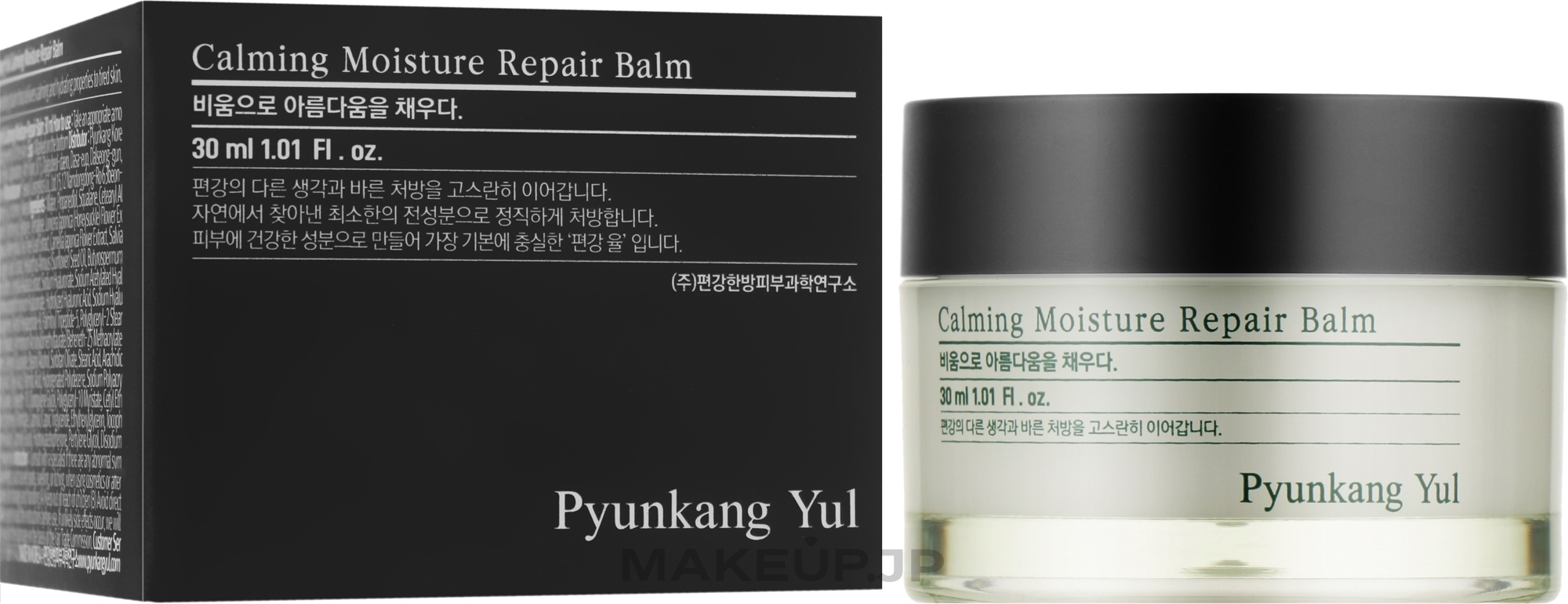 Repairing Balm for Sensitive Skin - Pyunkang Yul Calming Moisture Repair Balm — photo 30 ml