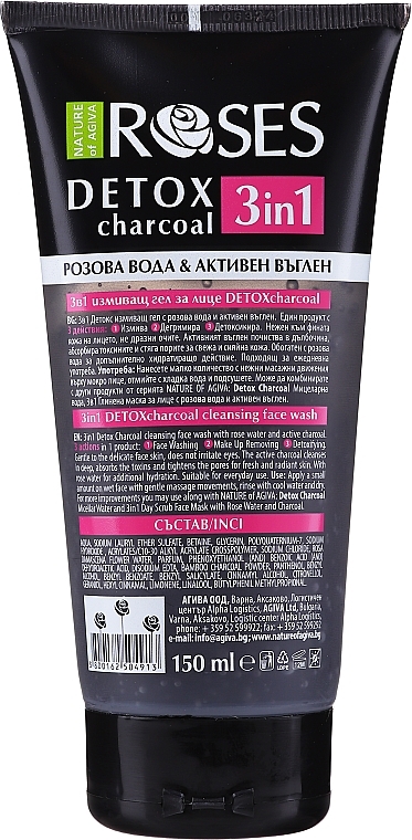 Cleansing Rose Water & Charcoal Face Gel - Nature Of Agiva Roses Detox Charcoal 3 In 1 Cleansing Face Wash — photo N10