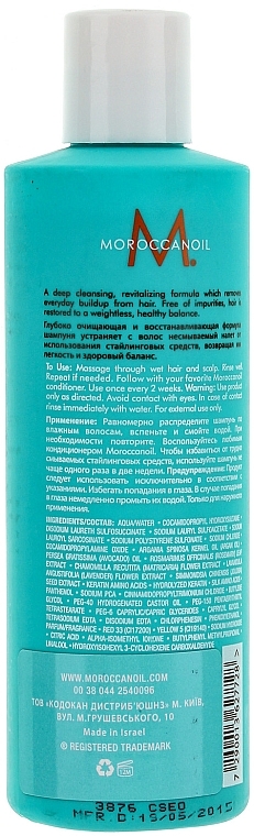 Cleansing Shampoo - Moroccanoil Clarifying Shampoo — photo N2