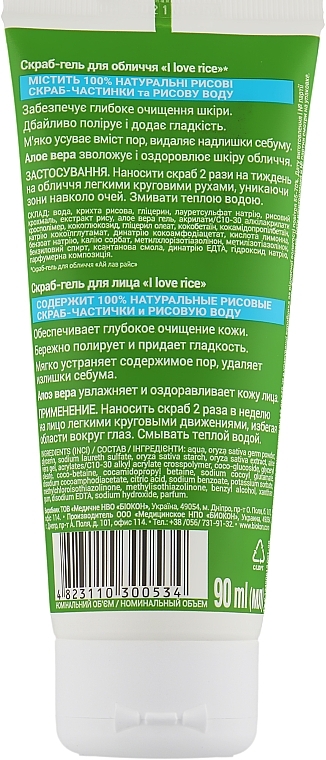 Facial Scrub Gel "I Love Rice" - Biokon — photo N2