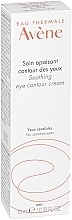 Soothing Eye Cream - Avene Soins Essentiels Soothing Eye Contour Cream — photo N3
