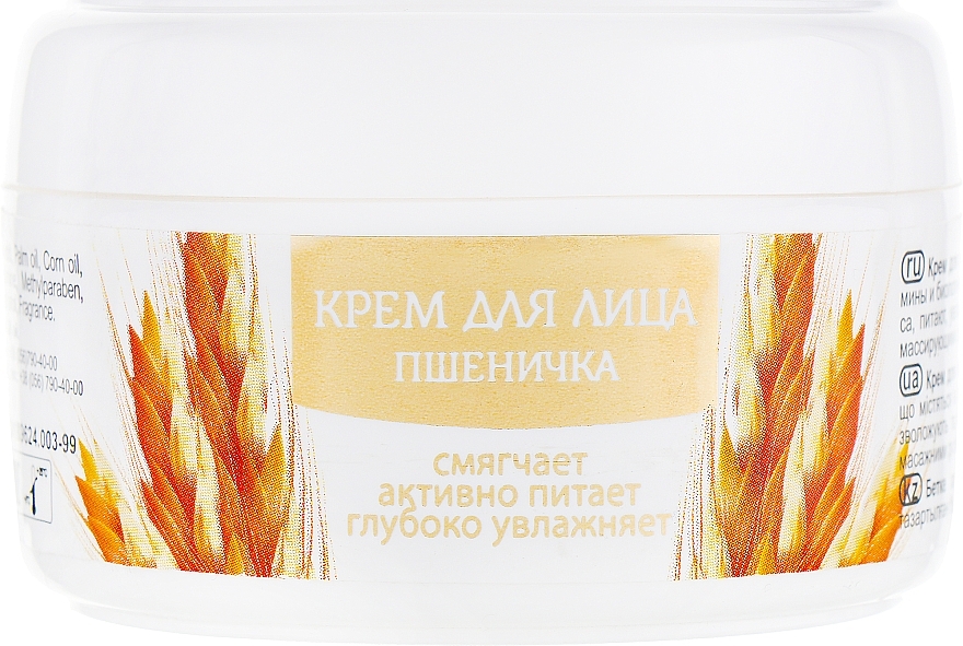 Wheat Face Cream with Vitamins A and E - Bioton Cosmetics Face Cream — photo N3