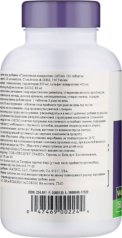 Glucosamine, Chondroitin & MSM - Natrol Glucosamine, Chondroitin & MSM — photo N4