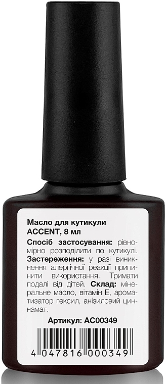 Cuticle Oil - Accent Cuticle Oil — photo N2