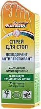 Foot Antiperspirant Deodorant - Biokon Doctor Biokon — photo N4