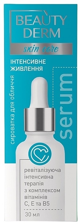 Intensive Nutrition Face Serum with Vitamin Complex - Beauty Derm Skin Care Serum — photo N1