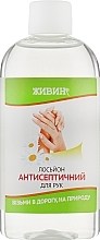 Fragrances, Perfumes, Cosmetics Antiseptic Hand Lotion - Zhyvin