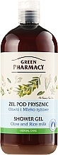 Fragrances, Perfumes, Cosmetics Shower Gel "Olive and Rice Milk" - Green Pharmacy Shower Gel Olive and Rice Milk