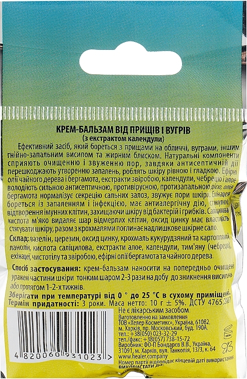 Anti-Acne Cream Balm with Calendula Extract - Healer Cosmetics — photo N2