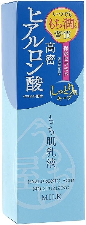 Hyaluronic Acid Moisturizing Milk - Naris Hyaluronic Acid Moisturizing Milk — photo N3