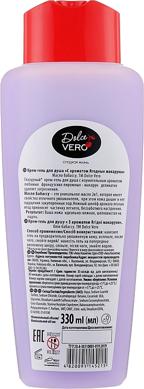 Cream Shower Gel 'Berry Macarons' - Dolce Vero — photo N2