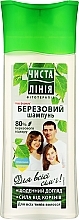 Fragrances, Perfumes, Cosmetics Birch Family Shampoo - Chistaya Linia 