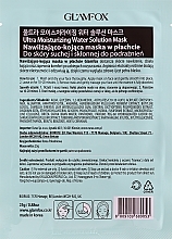Moisturizing & Soothing Sheet Mask for Dry & Irritated Skin - Glamfox Ultra Moisturizing Water Solution Mask — photo N2