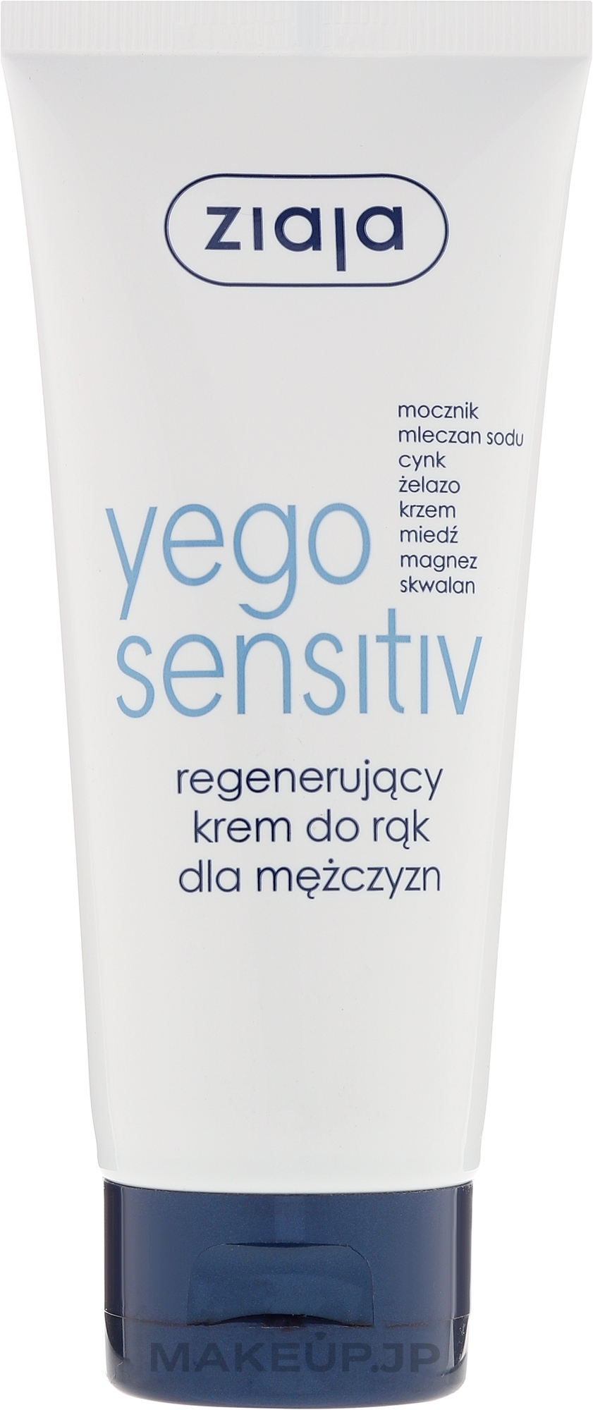 Repairing Hand Cream - Ziaja Yego Sensitiv Hand Cream — photo 75 ml
