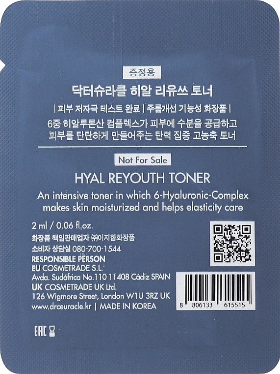 GIFT! Moisturizing Face Toner - Dr.Ceuracle Hyal Reyouth Toner (sample) — photo N2