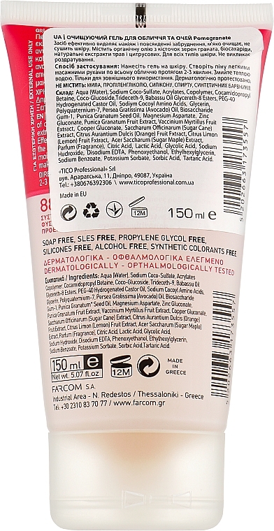 Face & Eye Cleansing Gel with Pomegranate Oil - Mea Natura Pomegranate Face Scrub Gel — photo N2