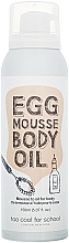 Fragrances, Perfumes, Cosmetics Body Mousse - Too Cool For School Egg Mousse Body Oil