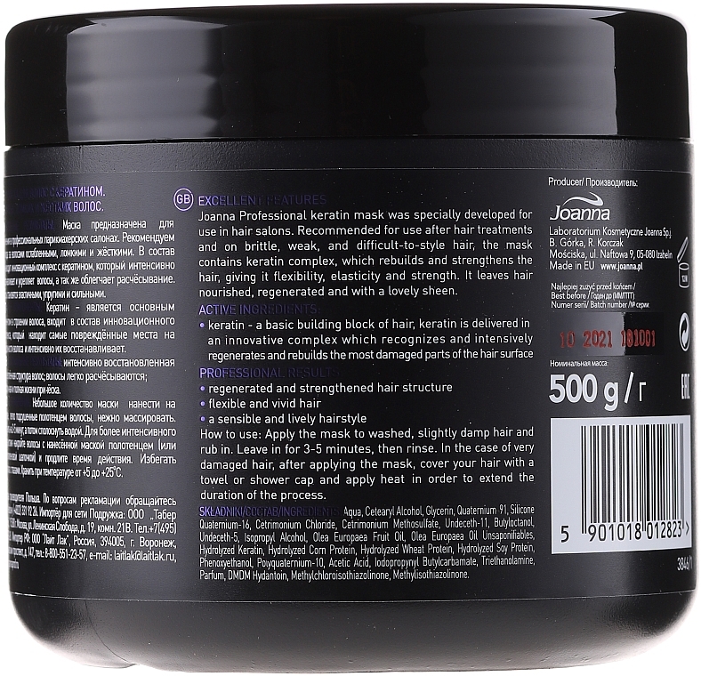 Keratin Hair Mask - Joanna Professional — photo N3