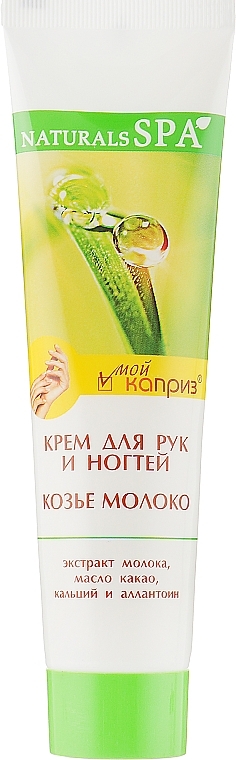 Goat Milk Hand & Nail Cream - Moy Kapriz Natural Spa — photo N1