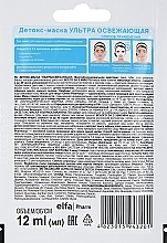 Detox Face Mask "Ultra Refreshing" - Green Pharmacy — photo N9